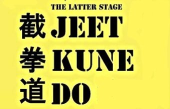 Early Stage JKD Vs Latter Stage JKD